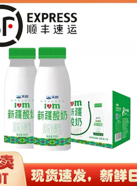 顺丰到家生产日期：3月21日 天润新疆经典原味酸奶 245g*8 瓶装