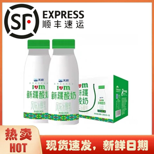 瓶装 顺丰到家生产日期：3月28日 245g 天润新疆经典 原味酸奶