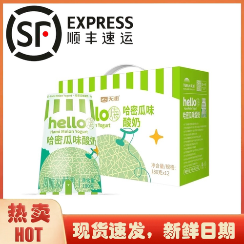 哈密瓜味酸奶发酵乳