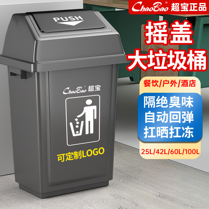 垃圾桶大号厨房卫生间室外商用带盖宿舍餐饮奶茶店用大容量垃圾箱