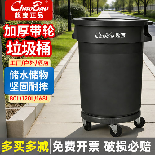 圆形垃圾桶储物储水餐饮泔水桶