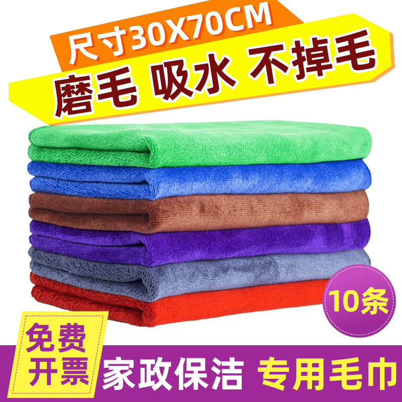 家政保洁专用毛巾抹布吸水不掉毛