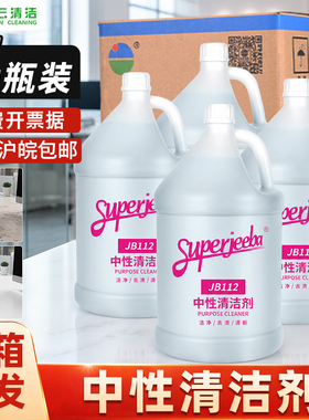 白云洁霸JB112中性全能清洁剂酒店专用强力去污瓷砖地板全能绿水