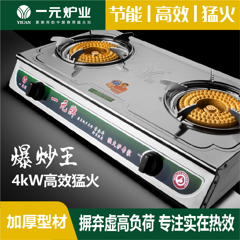 家用台式加厚耐用煤气灶
