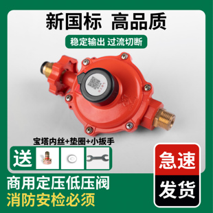 商用低压阀减压阀大流量商用猛火灶专用火力更大外丝螺纹