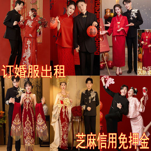 【出租】新款中山装新中式结婚迎亲订婚服敬酒服回门服成人礼出售