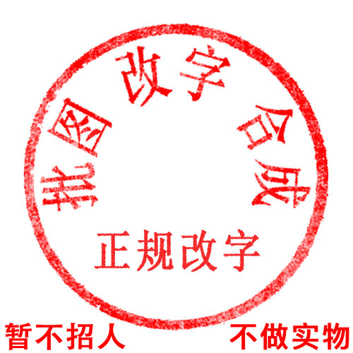 ps修改P图片处理文字修照片批图改字PDF修改合成图文件修编辑图片