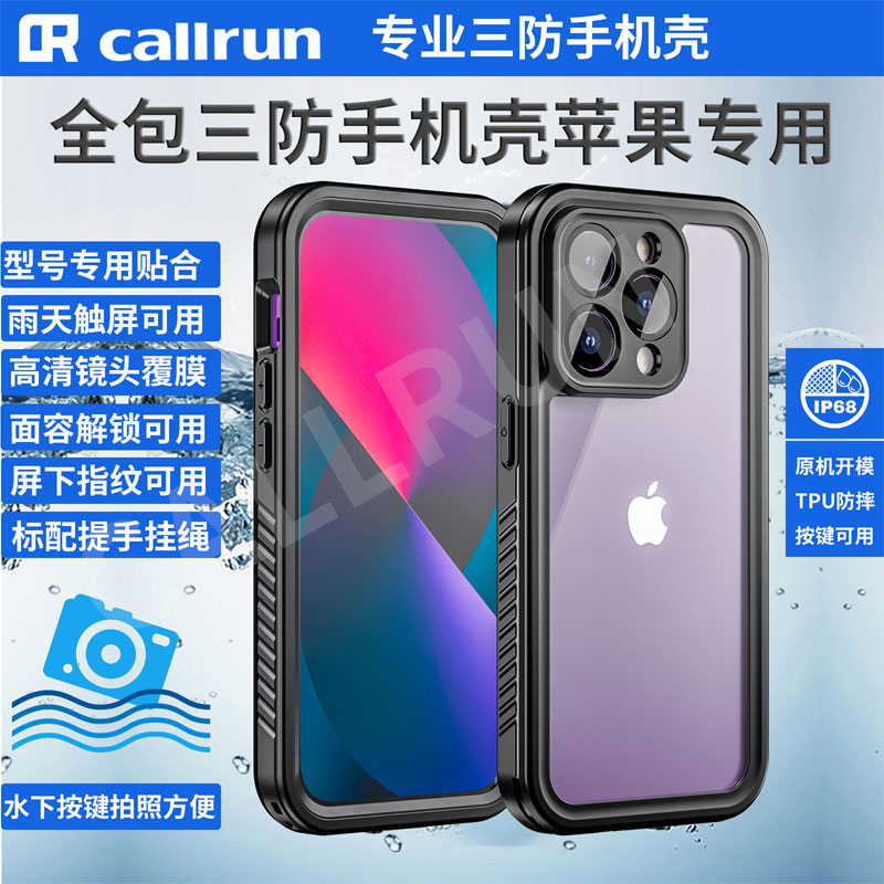 callrun适用于iphone17promax防水手机壳专用防滑侧边有按键磁吸充电游泳骑手雨中触屏可充电有挂绳易安装tpu