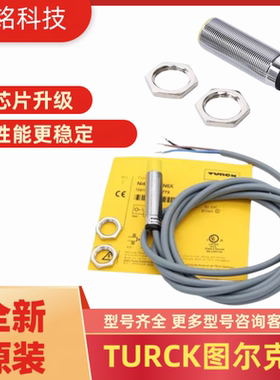 图尔克传感器Bi2-M12-AN6X Bi5-M18-AD4X Ni10-G18-AN6X Ni15-M30