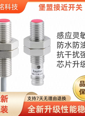 堡盟IFRM 12N1701/L IGYX 18N17B3/L  18P37B3/L  08P17A1/S35L