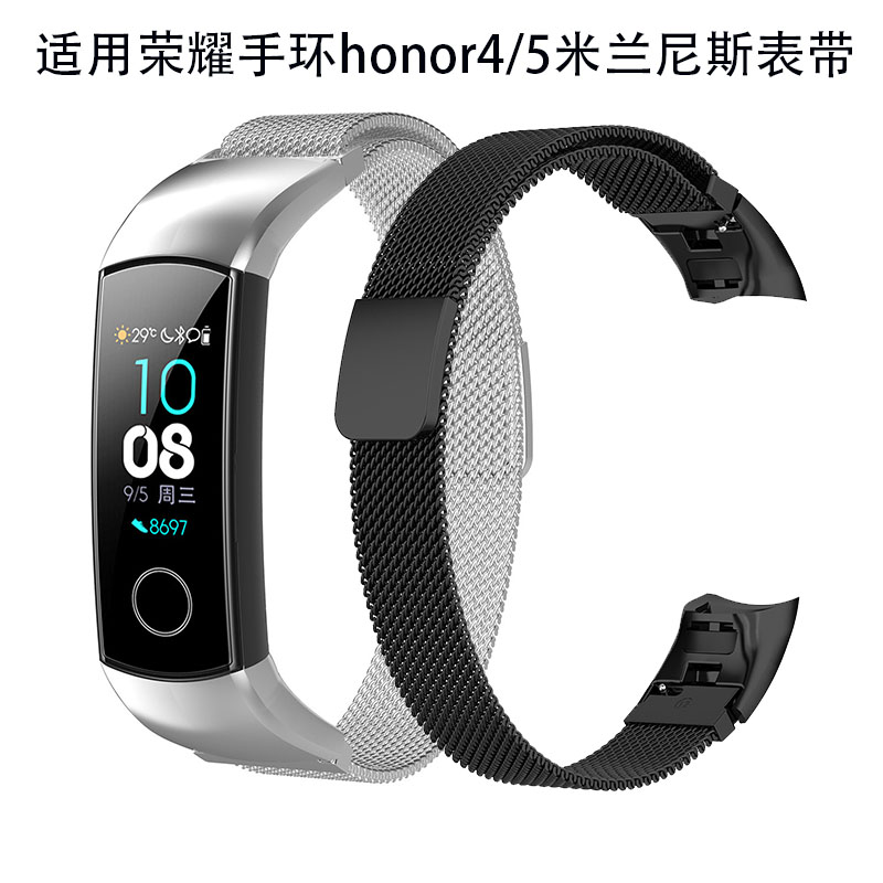 适用honor荣耀手环4荣耀5手环不