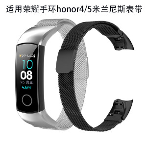 适用honor荣耀手环4荣耀5手环不锈钢米兰尼斯表带CRS-B19金属表带