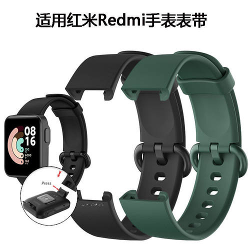 适用于红米Redmi watch手表替换表带小米Mi watch lite腕带硅胶带