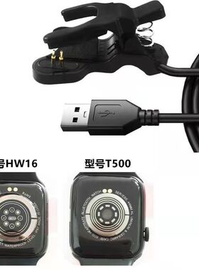 适用华强北智能手表3MM 4MM充电器HW16/T500/HW22夹子式万能充电