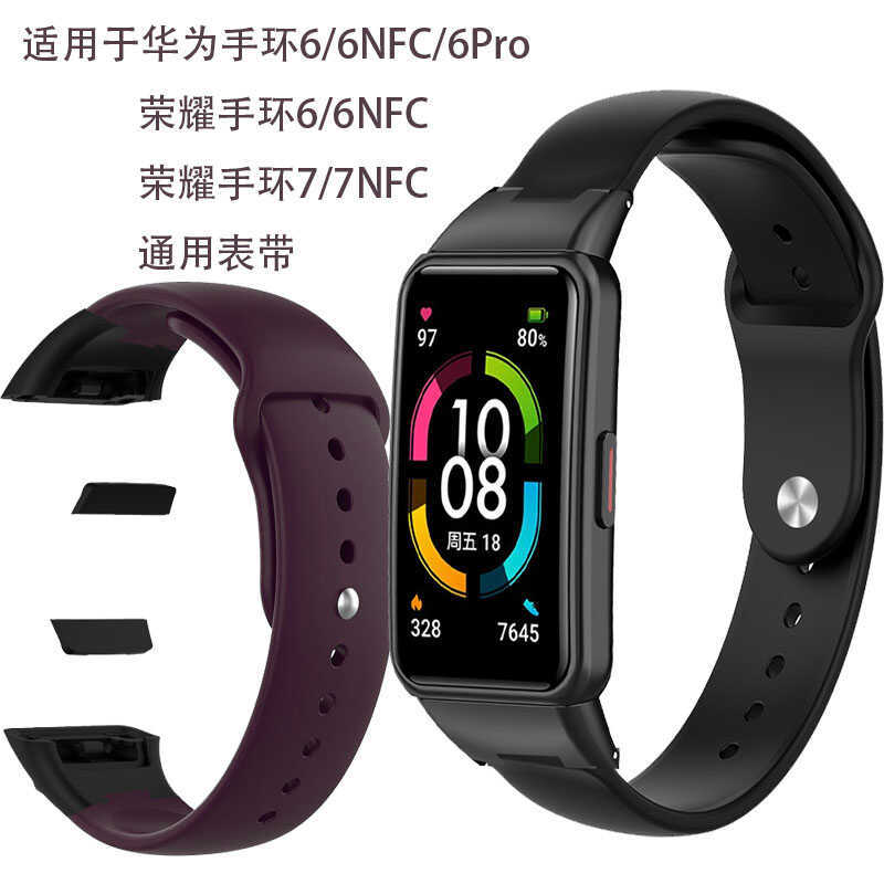 适用华为手环6Pro/6NFC荣耀手环6/6NFC硅胶反扣表带7柔软暗扣腕带