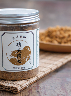 儿童营养肉松日日吃光厦门特产早餐原味