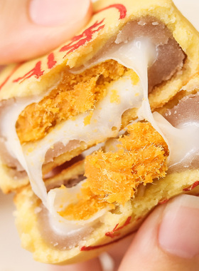 福建闽南月饼小状元饼小福饼泥麻薯咸蛋黄肉松广式中秋送礼