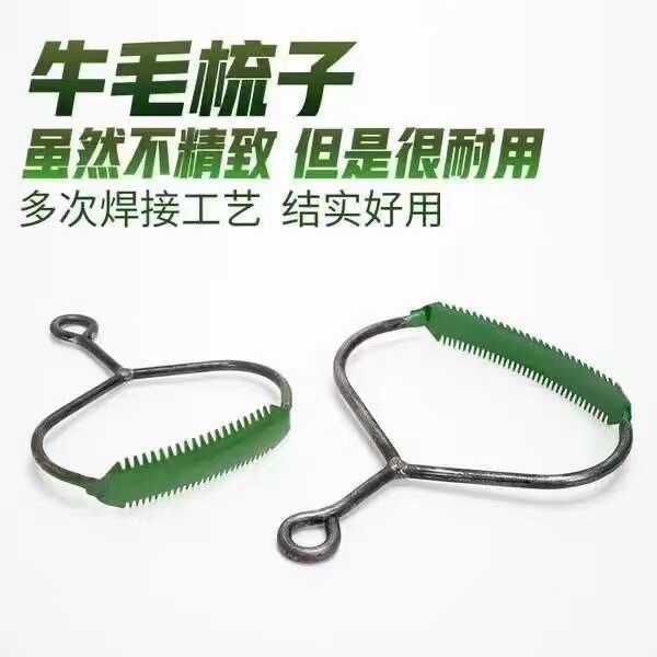 兽用牛毛梳子蓬松梳毛