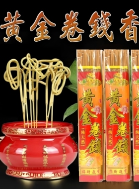 供香家用礼佛微烟卷钱香敬神观音