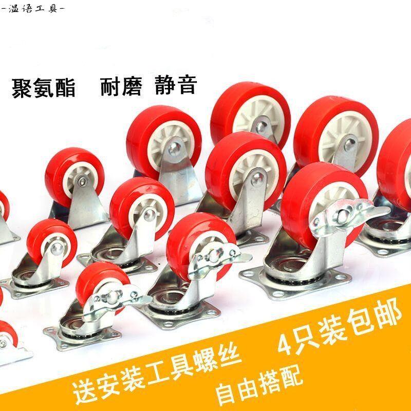 1/1.25/1.5/2/2.5/3寸滑轮万向轮轱辘定向轮带刹车静音小推车轮子