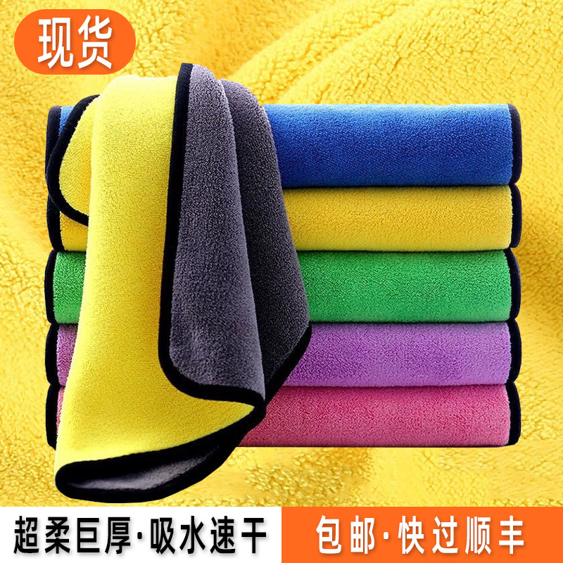加厚洗车毛巾家政保洁专
