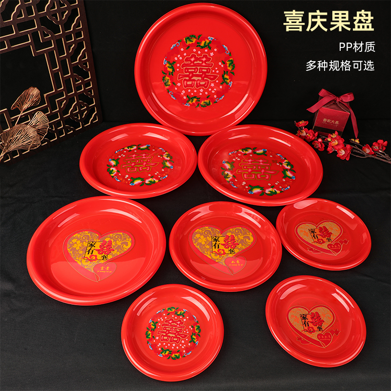 厂家直销结婚盘子婚庆喜