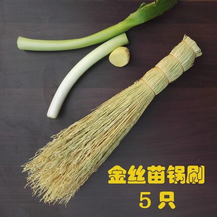 手工植物金丝高粱苗穗炊帚洗锅刷子刷帚软刷不沾油厨房清洁净包邮