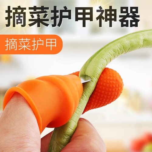 摘花椒神器摘菜专用掐尖