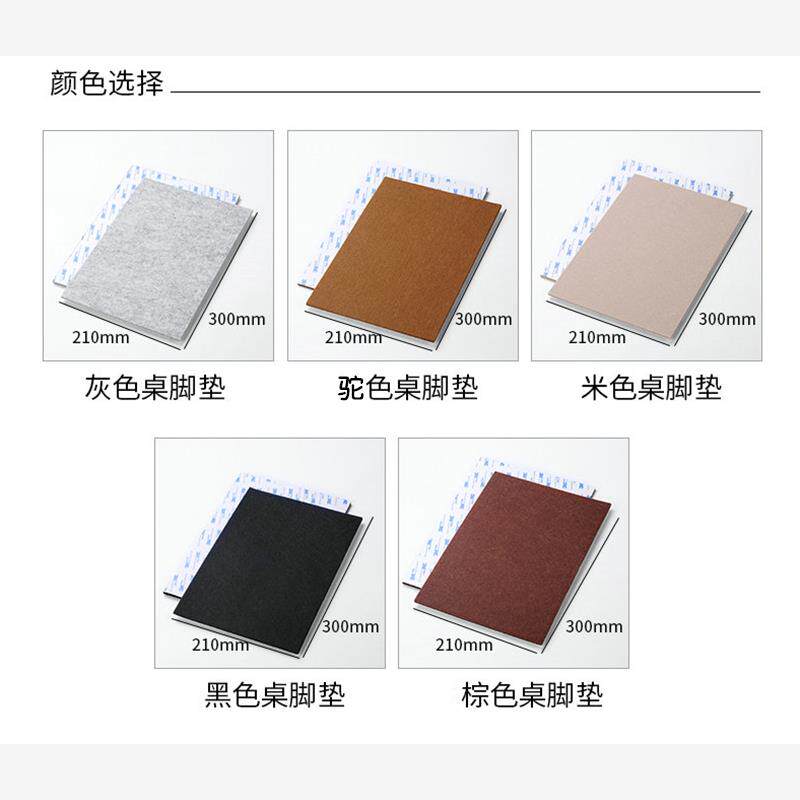 红木家具脚垫片防划地板