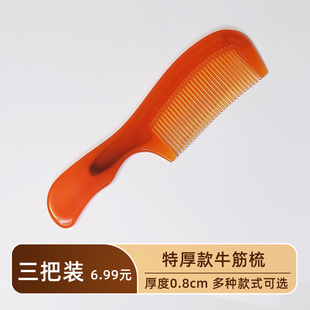 特厚款牛筋梳子黛美嘉特厚款折不断齿防静电男女士家用便携熟料