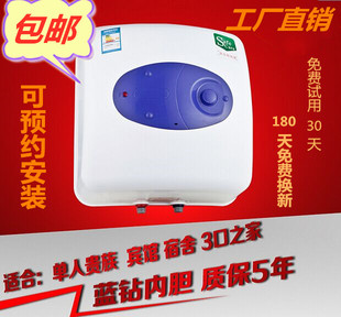 新品樱康30升方形储水式电热水器10L15L家用洗澡出租房车淋浴20升
