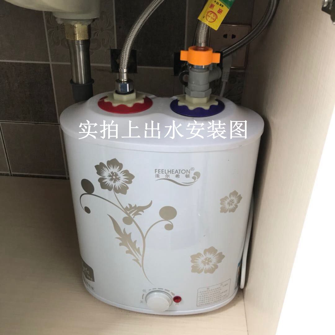 促销法尔希顿家用电热水器储水式小厨宝上下出水6升7升8升 储水宝