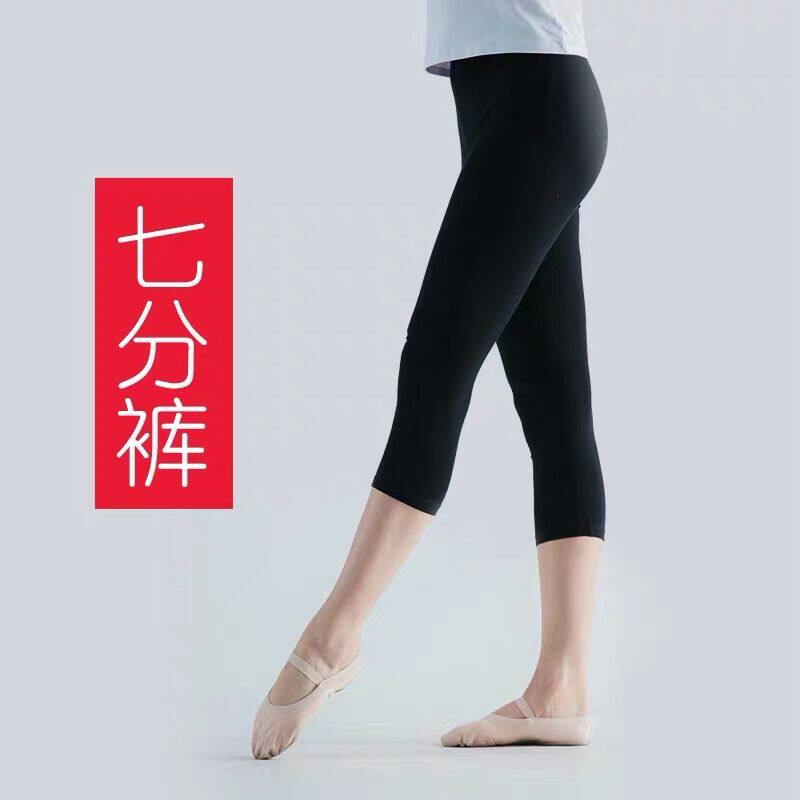 舞蹈练功裤莫代尔7分裤九分裤舒适弹力裤透气高弹力有胖美人大码