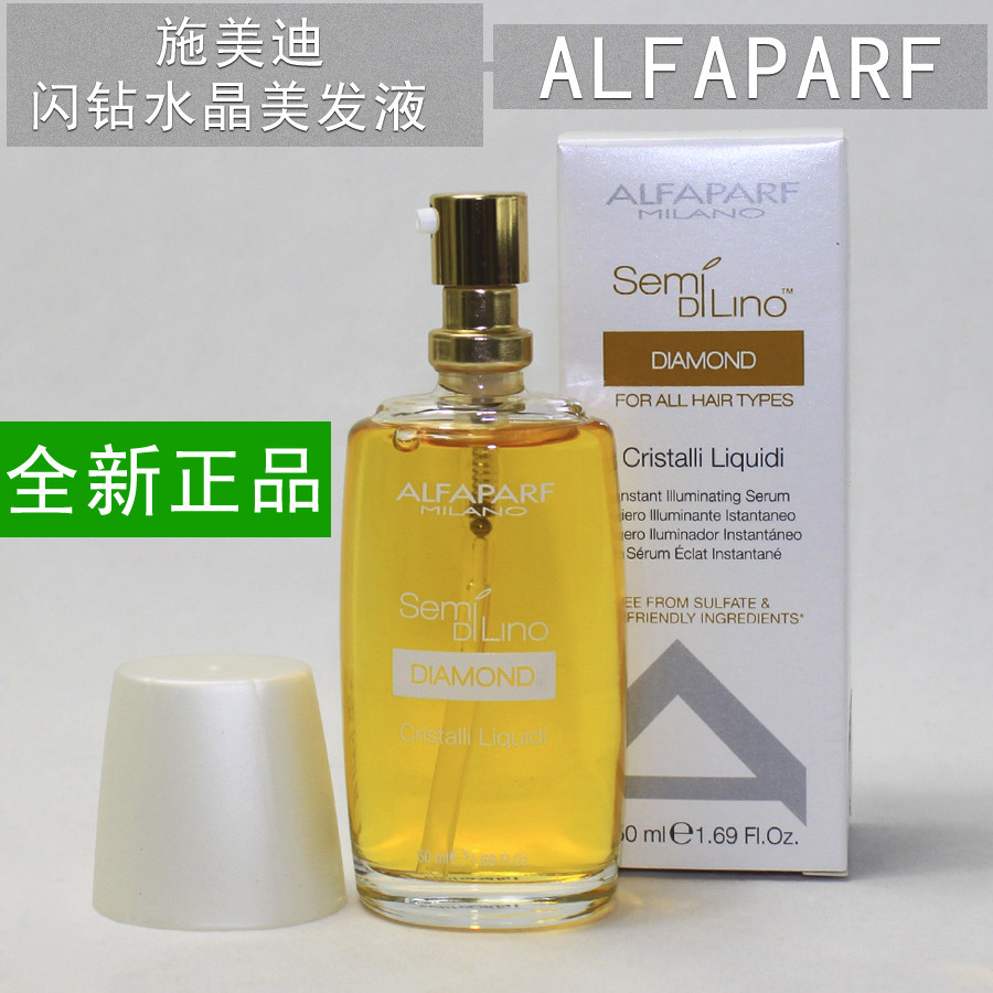 意大利50ml柔顺发尾油