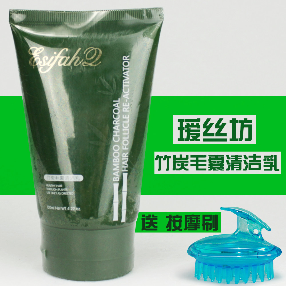 瑷丝坊竹炭毛囊清洁乳120ml 头皮毛囊深层清洁护理去屑去油去角