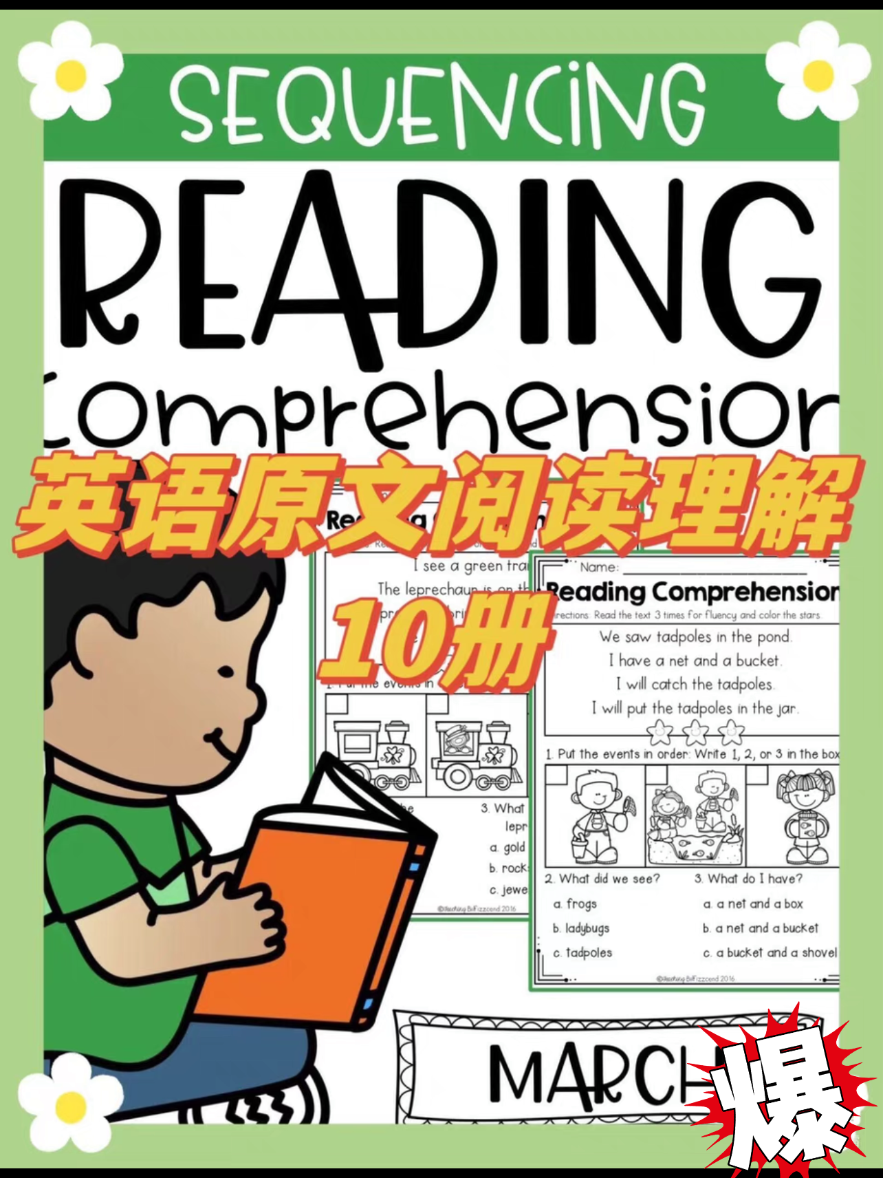 reading comprehension(mar)初级幼儿阅读理解10个月阅读理解pdf