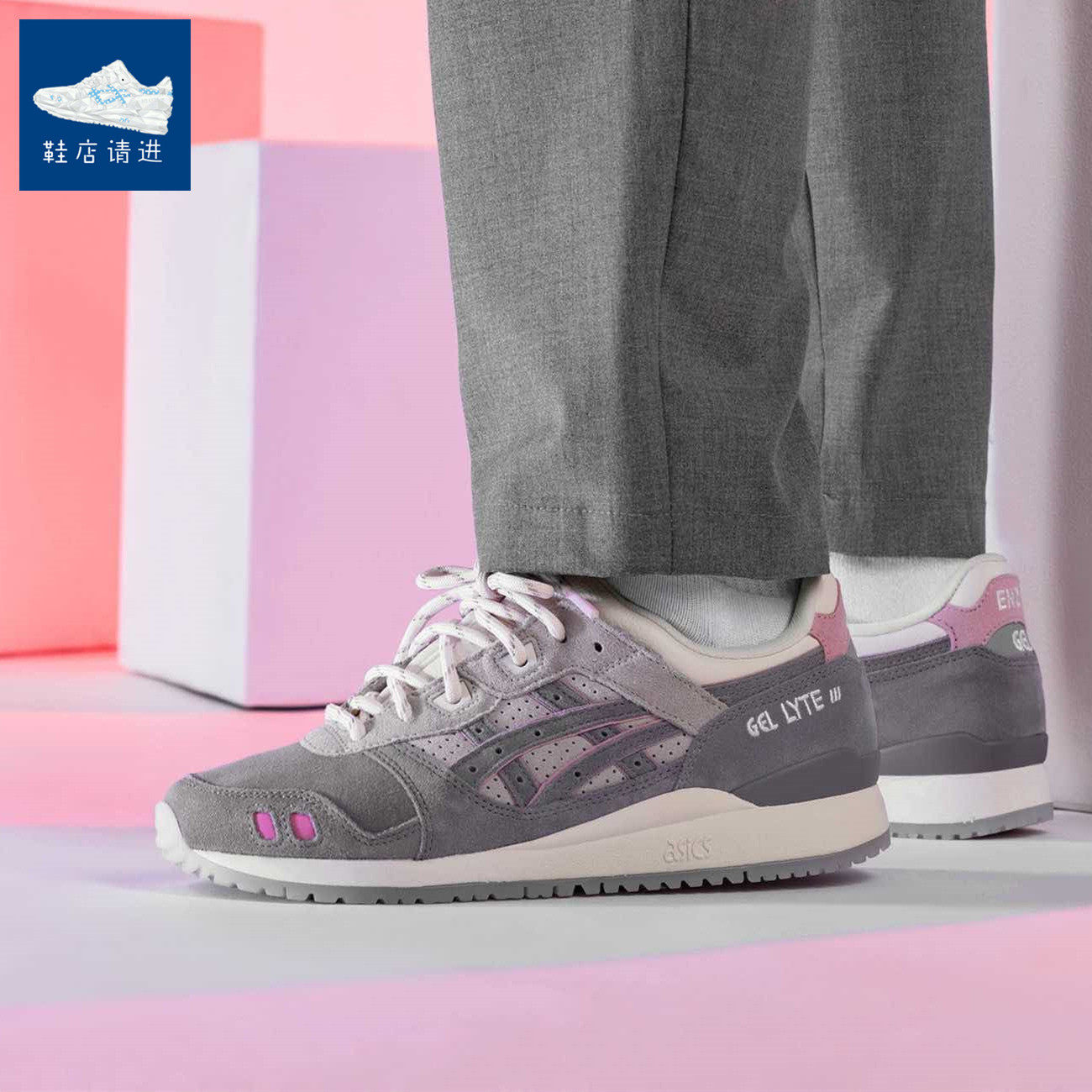 END. x Asics Gel-Lyte III OG Pearl  30周年联名复古休闲慢跑鞋