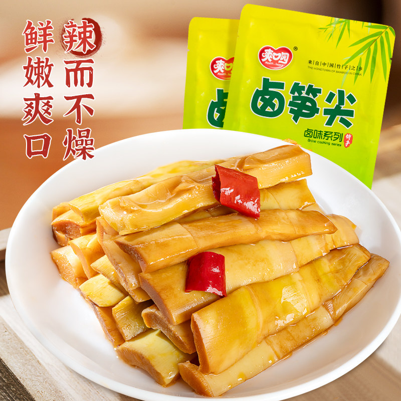 爽口园卤笋尖方便开袋即食竹笋零食新鲜酒店食材下饭菜农家卤笋尖