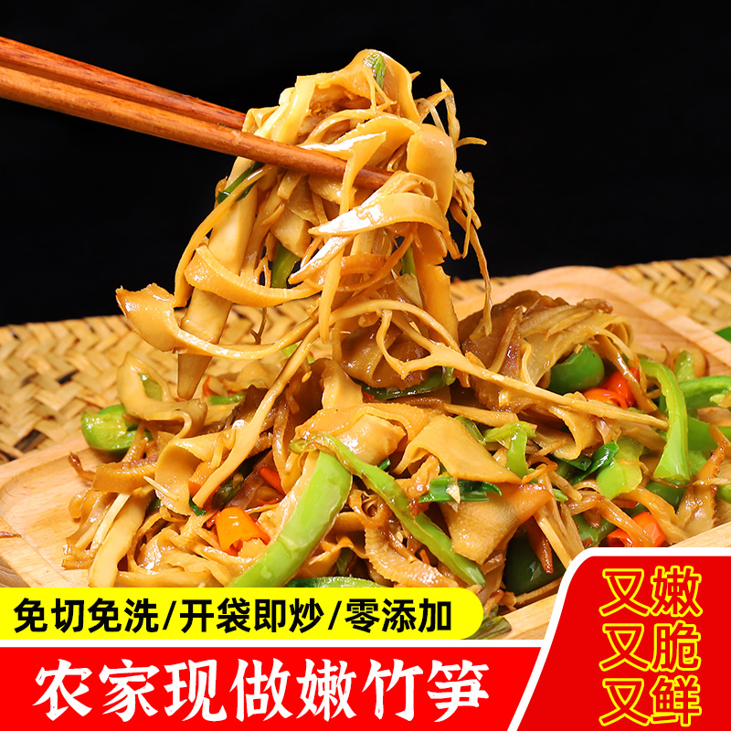 年货杭州临安土特产纸片笋火锅尖笋毛笋干片嫩笋尖