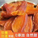 王家铺子天目山带皮香薯干倒蒸红薯干农家自制地瓜干软糯番薯干