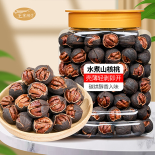 25年新货上市临安山核桃手剥水煮黑子袋装 特好剥孕妇坚果零食 罐装