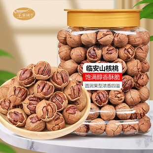 25年新货上市特大籽手剥山核桃临安特好剥小核桃罐装 孕妇零食坚果