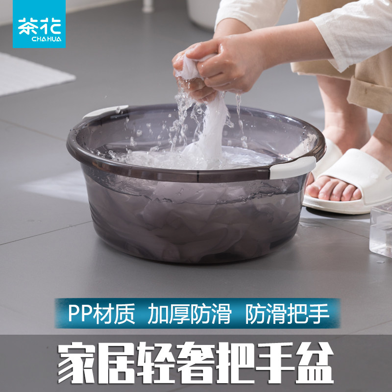 茶花洗脸盆学生宿舍小盆子洗屁股家用塑料面盆洗菜洗衣洗脚洗手