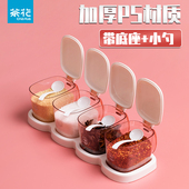 茶花调味罐瓶厨房调料瓶调味盒盐罐套装 调味盒调料盒套 佐料组合装