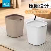茶花垃圾桶家用大容量无盖压圈纸篓塑料厨房卫生间大号垃圾筒客厅