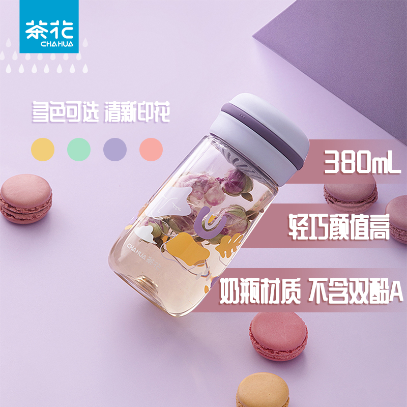 茶花水杯情侣杯高颜值清新森系少女喝水杯可爱小号水壶塑料杯滤网