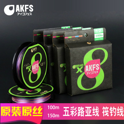 akfs爱克飞丝筏钓线线PE线编织线