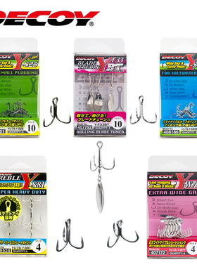 DECOY日本胜一S81路亚加强三本钩强悍锋利三锚钩淡水海钓巨物远征