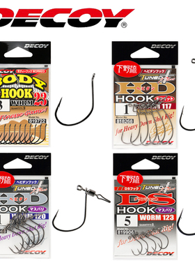 DECOY日本胜一wacky倒钓钩worm23/117/120/123旋转快速挂扣不缠线