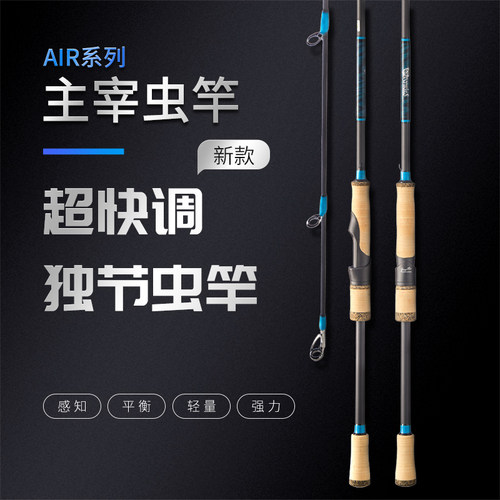 鳜鱼竞技黑坑软虫超轻路亚竿